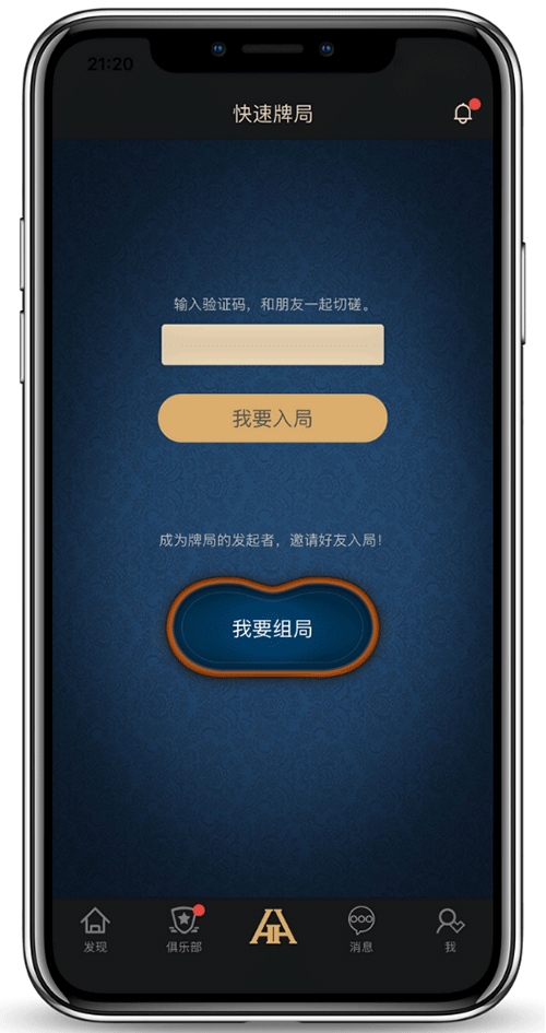 安卓端安装界面截图